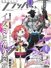 91漫画 一人之下 国漫